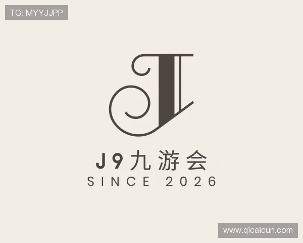 解读j9九游会